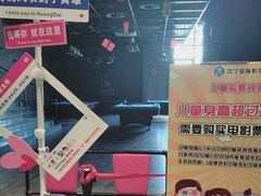 -中宁国际影城(苏州黄埭店)