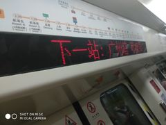 -广州塔(地铁站)