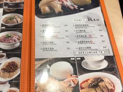 菜单-盛记粥面(佐敦店)