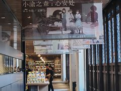 -朵云书院·广富林店