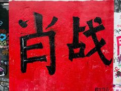 -黄桷坪涂鸦艺术街