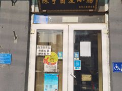 门面-陈亨卤煮小肠(广安门店)