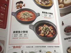 菜单-渝是乎酸菜鱼(龙旗购物中心店)