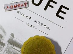 -上海财经大学-新食堂