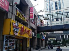 -金陵夜猫子私房菜(茂业天地店)