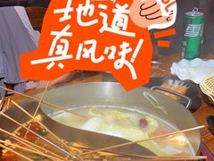 -乐山串串香老火锅(鼓楼店)