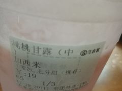 -古茗(惠来南门大街店)