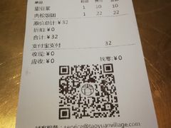 账单-桃园眷村(万象天地店)