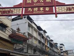 -唐人街(耀华力路)