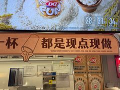 -DQ·蛋糕·冰淇淋(徐东销品茂店)