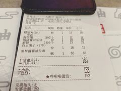账单-火影忍者一乐拉面(环球港店)