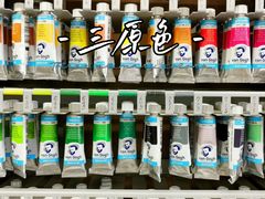 -三原色美术用品专营店(亿达新世界店)