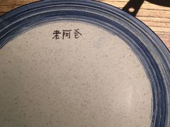 -老阿爸鲜鱼土菜(昆山花桥店)