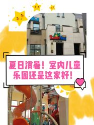 -动力星球家庭亲子游乐中心