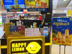 -快乐柠檬happylemon(日月光店)