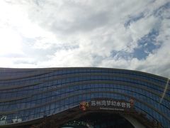 -苏州湾梦幻水世界