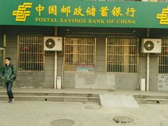 -中国邮政储蓄银行(风雅园支行)