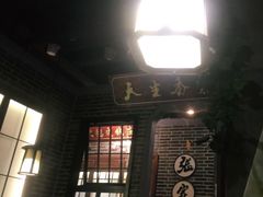 大堂-东口码头·烧鸽子·鱼头泡饼·地方菜(金鹰悦城店)