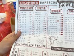 -烤无忌·新疆菜馆(格林威治城店)