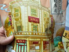 -皇饭儿·王润兴酒楼(河坊街店)