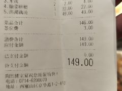 -陶然楼·家宴
