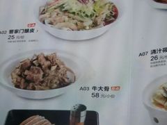 菜单-晋家门(文峰广场店)