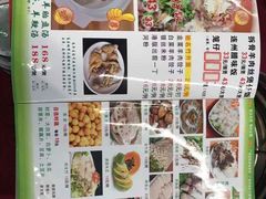 -光明清汤羊(宝业路店)