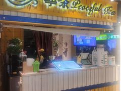 -宁茶·西宁特色奶茶(北家姓总店)