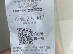-马头巷·食景园(苏州总店)