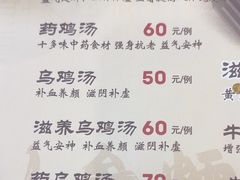 -长顺参鸡汤店(西塔总店)