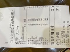 -京天红酒家(虎坊路店)