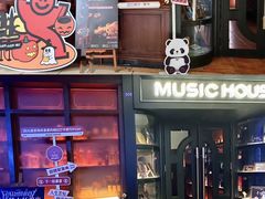 -音乐房子·Vintage Live Bar(玉林总店)