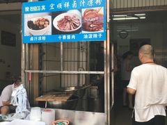 门面-清真·宏顺祥卤汁凉粉(大皮院店)