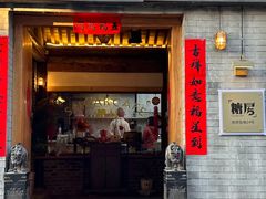-糖房咖啡(南锣鼓巷店)