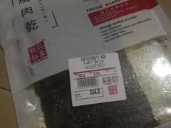 -钜记手信(兴华楼店)