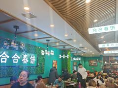 -合合春饼·酱骨·东北菜(潘家园店)
