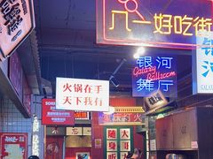 -卤校长重庆火锅(国兴店)
