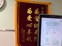 -佳雯宠物医院·皮肤科·内外科(春晓路分院)