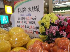 -PAGODA百果园(外贸路店)