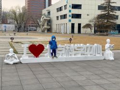 -北京科学中心儿童乐园