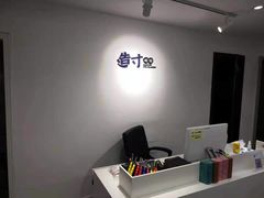 -造寸眼镜·蔡司官方授权店(东门店)
