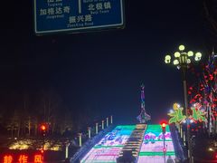 -北极星广场