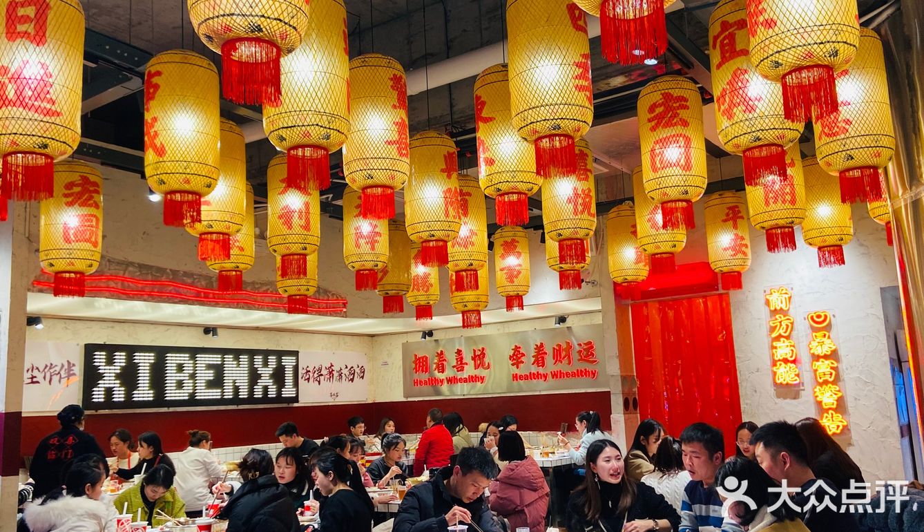 遵义新蒲探店｜喜本喜牛肉串串火锅