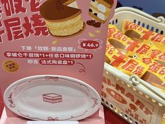 -泽田本家·铜锣烧(美罗城店)