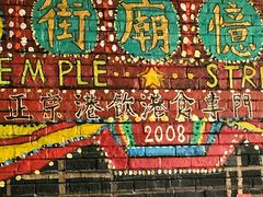 -憶廟街 X 沙角邨(太古城店)