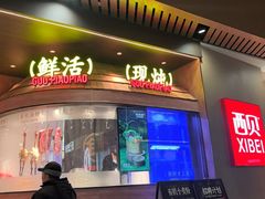 -砂之船奥莱(南京江宁店)