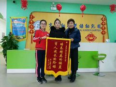 -京师阳光幼儿园(昌平园)