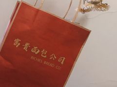 -富贵面包公司(运河店)