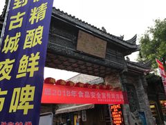 门面-韩城古城美食街