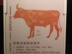-汕头八合里海记牛肉店(清河店)